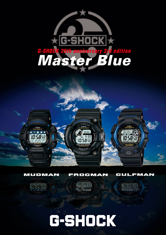 宝石時計ヒライシ:ウォッチ・カシオCASIO G-SHOCK 25th Anniversary 「MasterBlue」